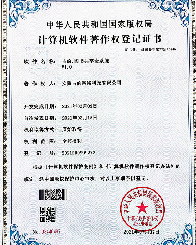 专利7