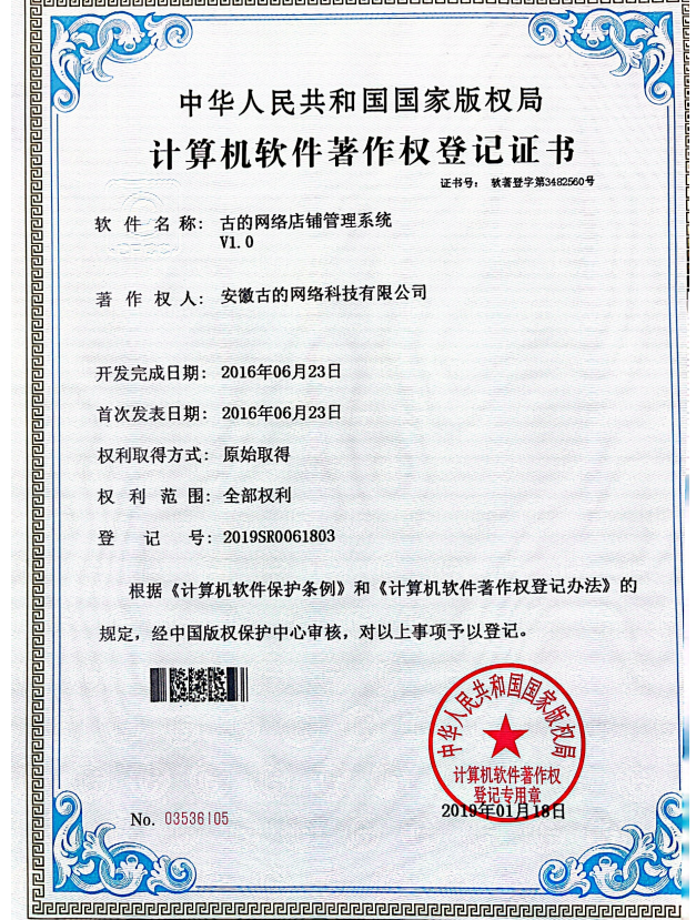 专利8