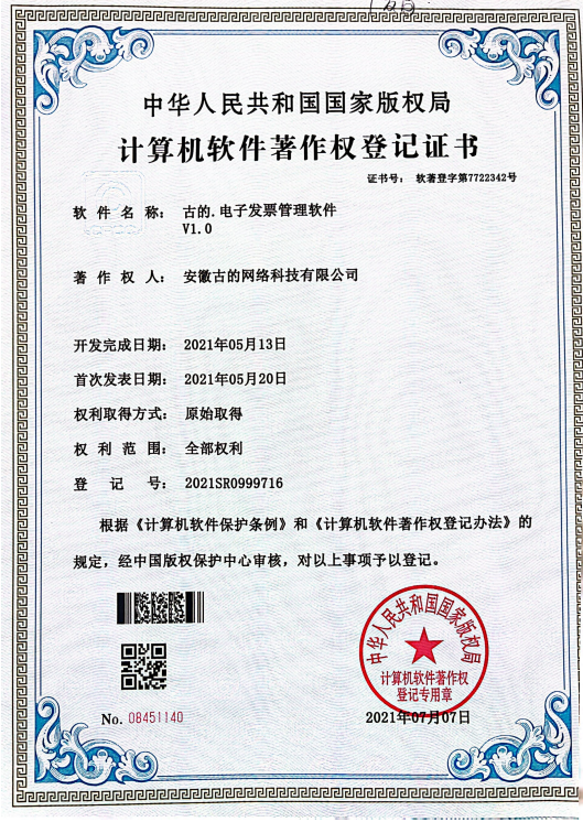 专利9