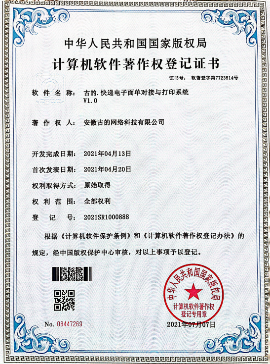 专利12